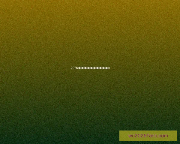 2026世界杯精彩瞬间回顾与关键比赛战术解析全纪录